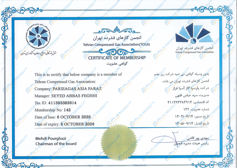 گواهی عضویت پارسیاگاز در انجمن گازهای فشرده تهران